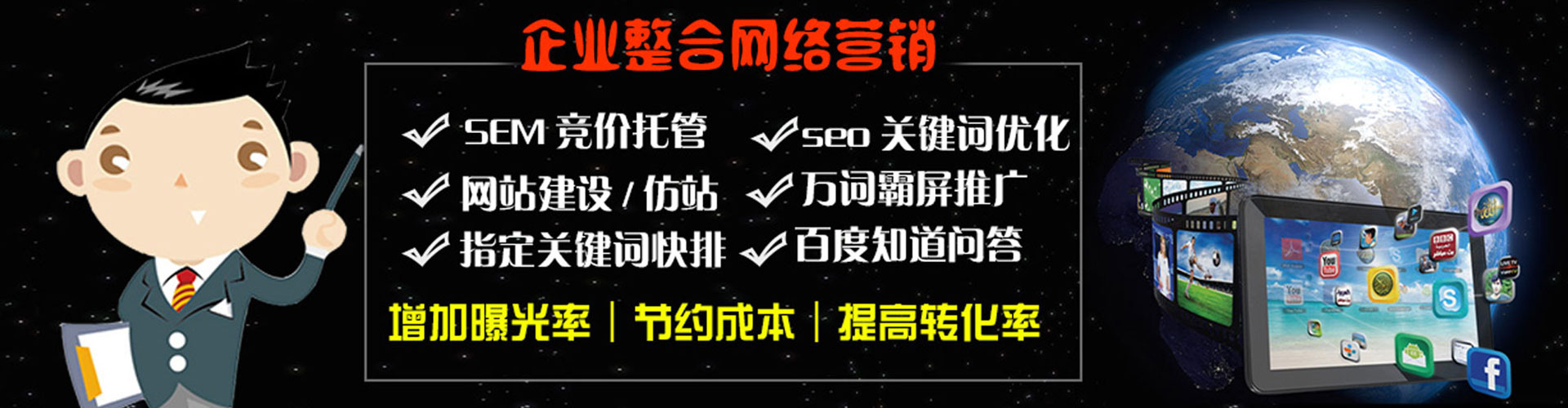 浦城竞价托管