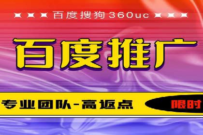 百度竞价排名案例：如何提升关键词排名